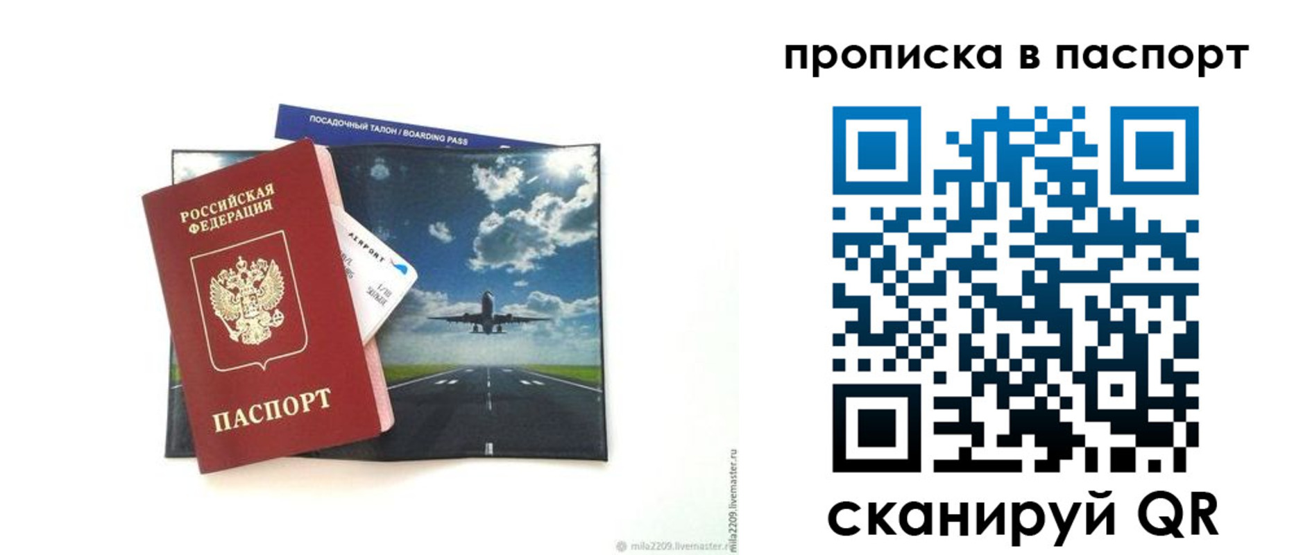 миграционный учет в Наро-Фоминске