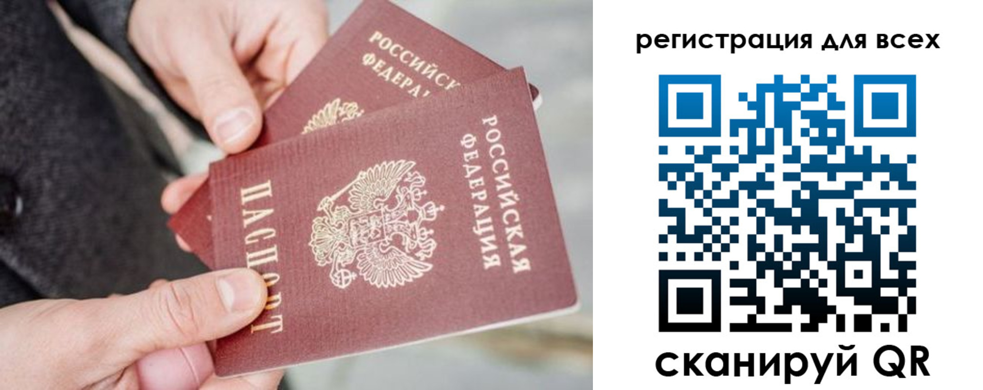 временная регистрация в квартире в Наро-Фоминске