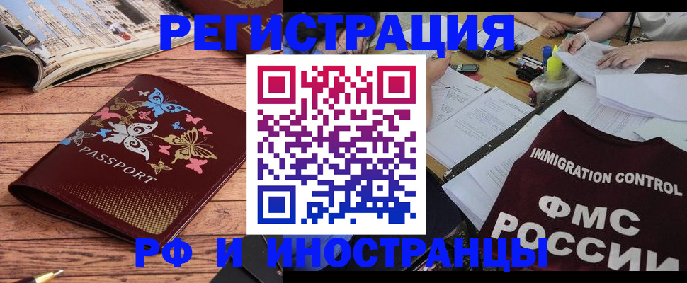 временная регистрация гарантия в Наро-Фоминске
