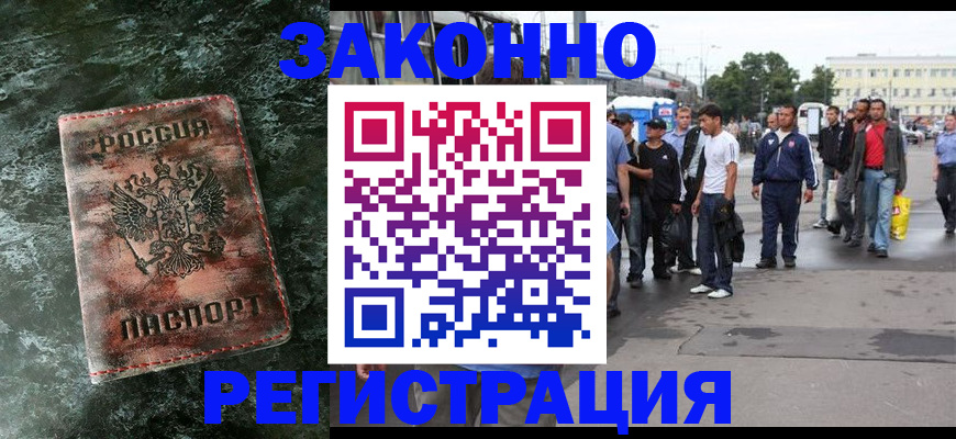 временная регистрация адрес в Наро-Фоминске