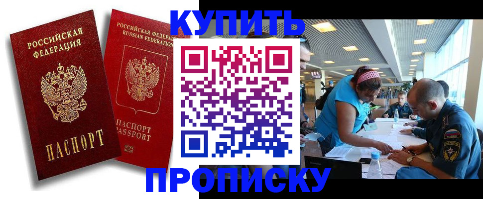 прописка иностранных граждан в Наро-Фоминске