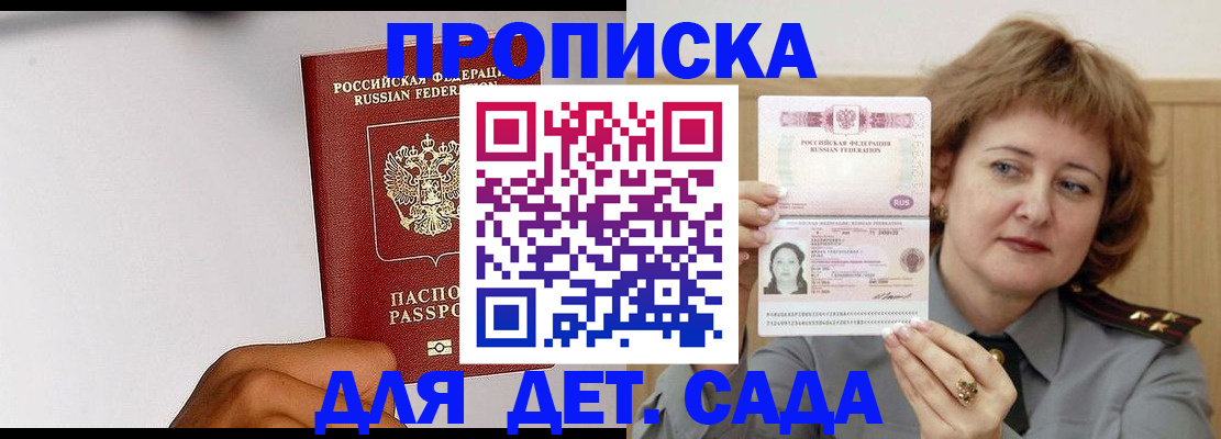 миграционный учет в Наро-Фоминске