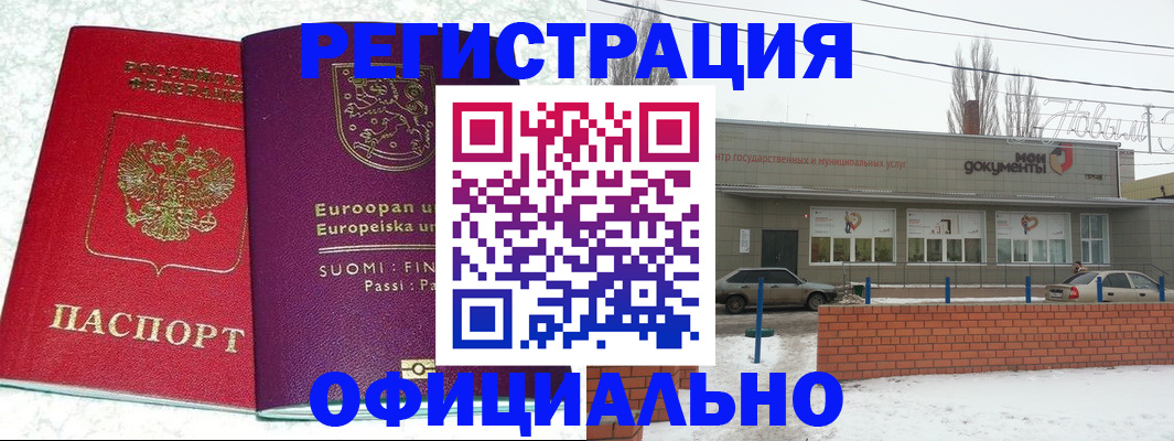 регистрация для школы в Наро-Фоминске
