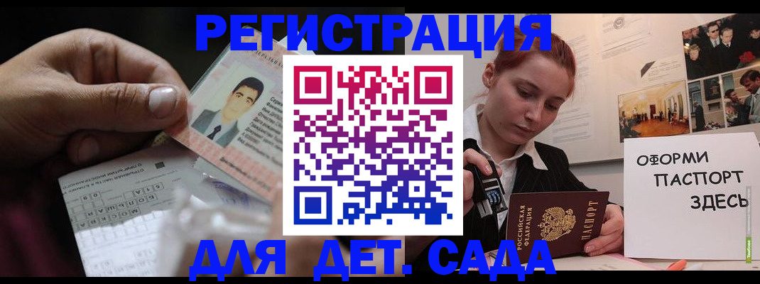временная регистрация гарантия в Наро-Фоминске