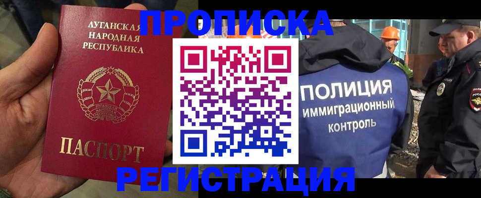 прописка поиск в Наро-Фоминске