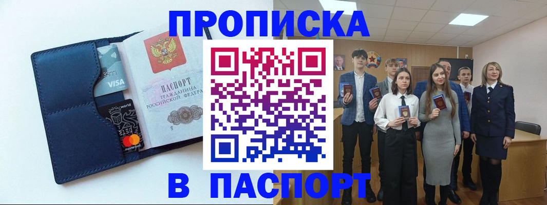 временная регистрация собственник в Наро-Фоминске