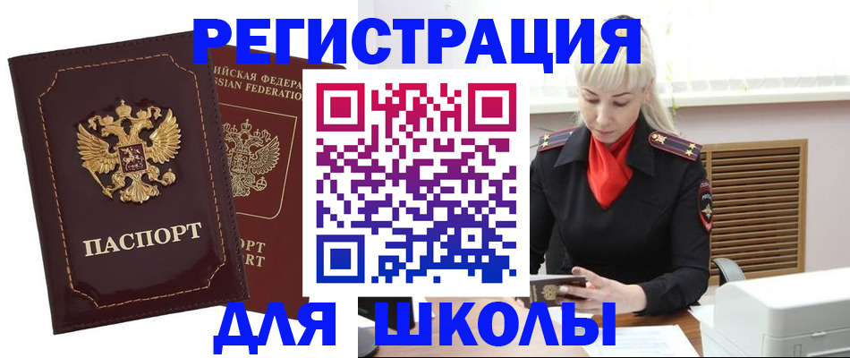 временная регистрация госуслуги в Наро-Фоминске