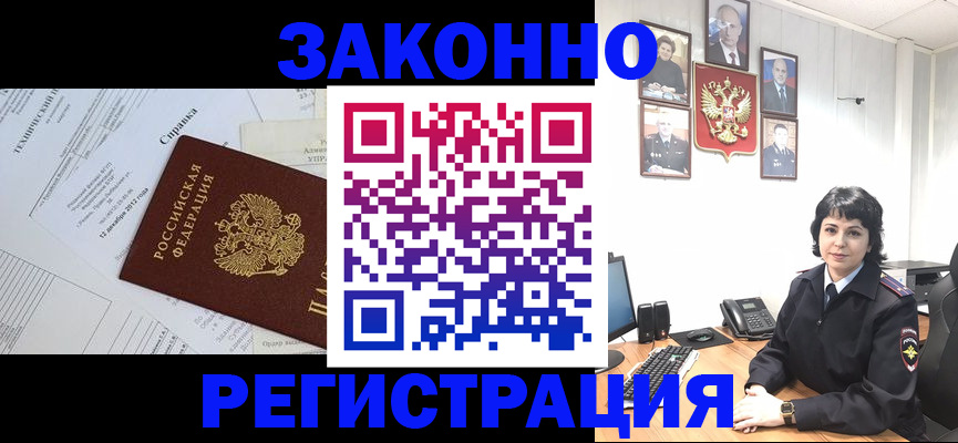 прописка гарантия в Наро-Фоминске