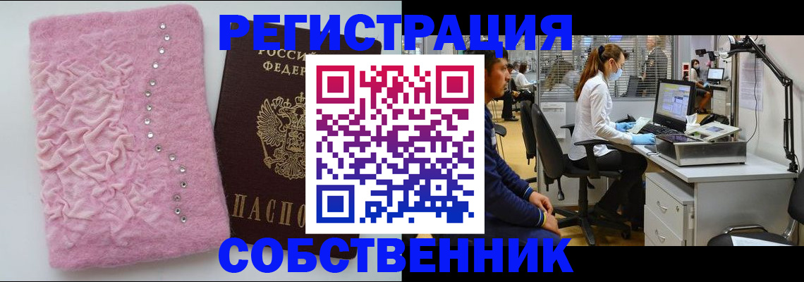 временная регистрация для школы в Наро-Фоминске